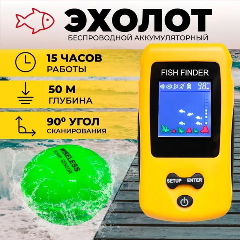 Fish Finder Transducer - เครื่องหาปลาไร้สายสีสันสดใสรุ่นใหม่ล่าสุด พร้อมเซ็นเซอร์โซนาร์ ตัวแปลงสัญญาณวัดความลึก และแบตเตอรี่แบบชาร์จได้