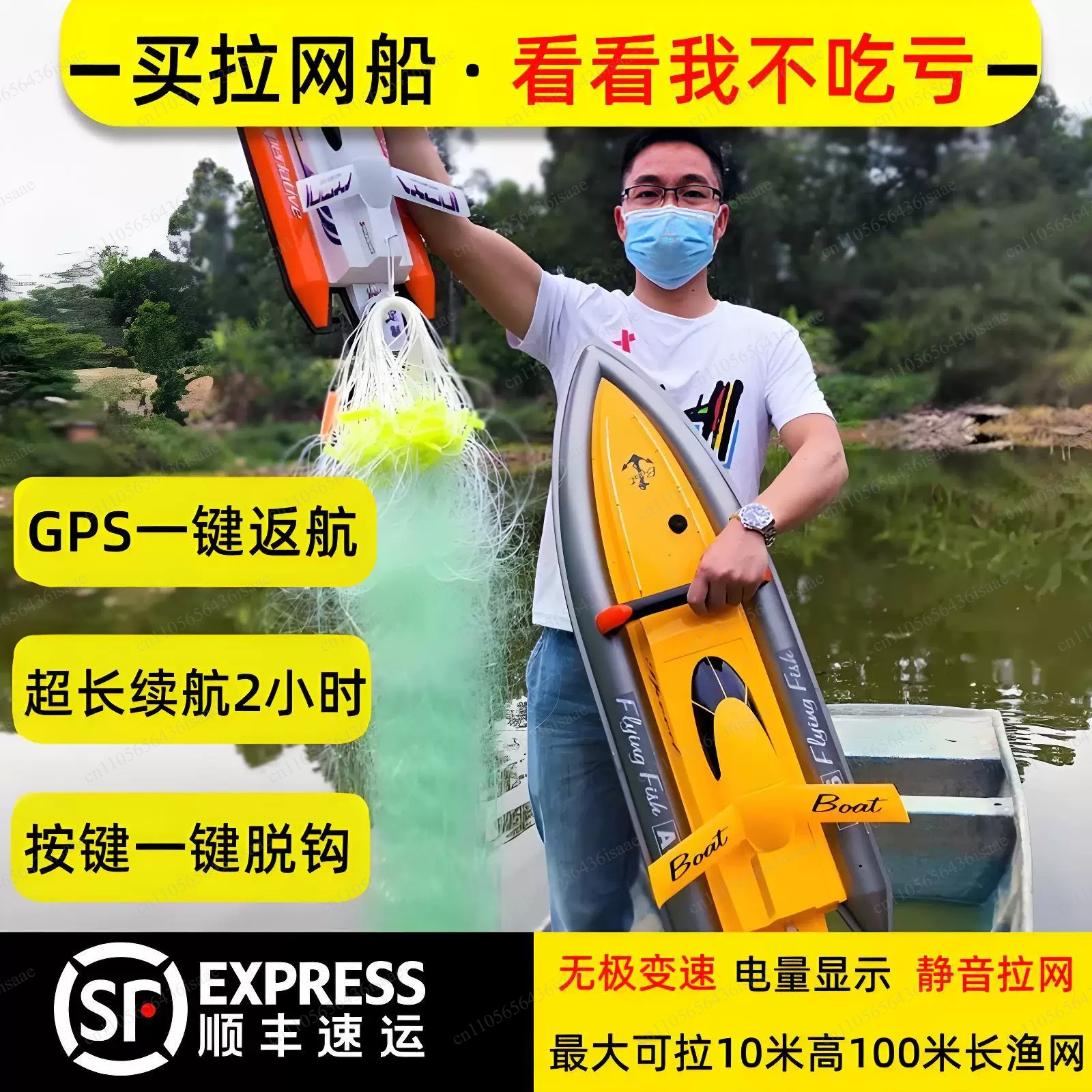 เรือตกปลา GPS RC พร้อมระบบปล่อ - Fishing Gps บทวิจารณ์และราคา