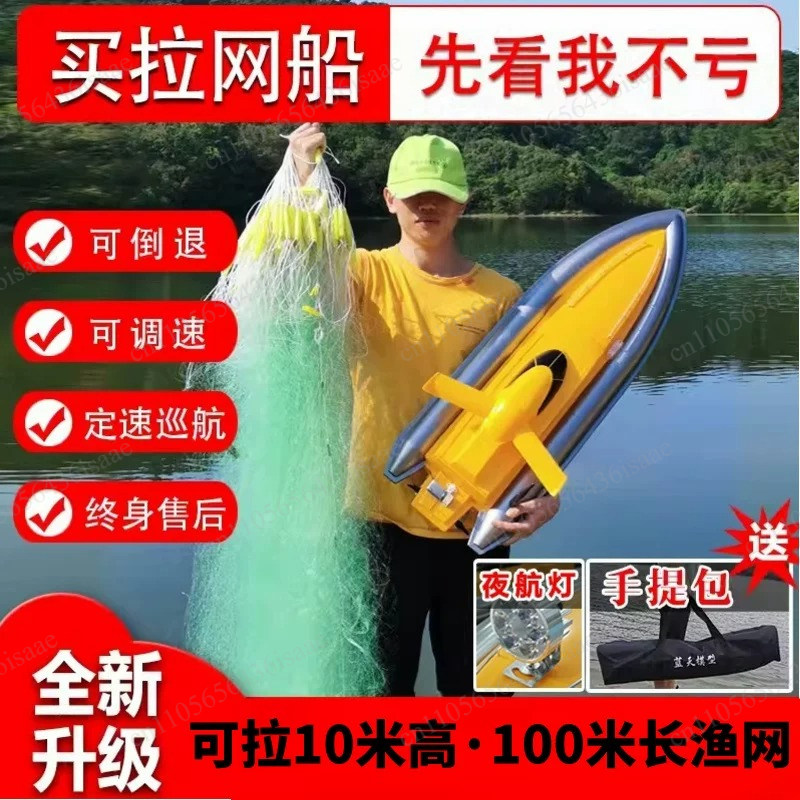 เรือตกปลา GPS RC พร้อมระบบปล่อ - Fishing Gps บทวิจารณ์และราคา